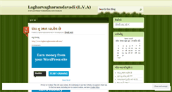 Desktop Screenshot of lagharvagharamdavadi.wordpress.com