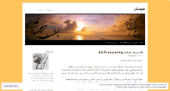 Desktop Screenshot of heechestan.wordpress.com