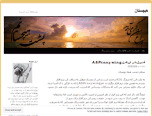 Tablet Screenshot of heechestan.wordpress.com