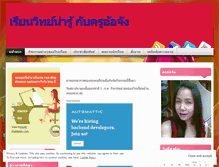 Tablet Screenshot of phacharapon.wordpress.com