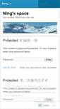 Mobile Screenshot of ning2u.wordpress.com