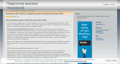Desktop Screenshot of hitechschool.wordpress.com
