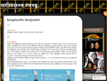 Tablet Screenshot of jathirpitha.wordpress.com