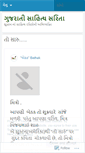 Mobile Screenshot of gujaratisahityasarita.wordpress.com