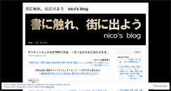 Desktop Screenshot of nicoasia.wordpress.com