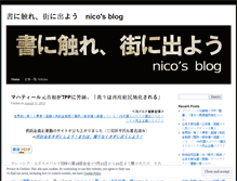 Tablet Screenshot of nicoasia.wordpress.com