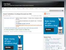 Tablet Screenshot of celtours.wordpress.com