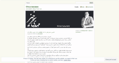 Desktop Screenshot of onlymehdi.wordpress.com