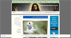 Desktop Screenshot of newjesuswords.wordpress.com