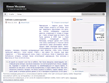 Tablet Screenshot of newmoldova.wordpress.com