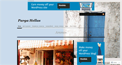 Desktop Screenshot of pargahellas.wordpress.com