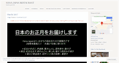 Desktop Screenshot of hanajapan.wordpress.com