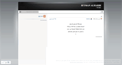 Desktop Screenshot of hitm4n1.wordpress.com