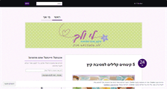 Desktop Screenshot of livelach.wordpress.com