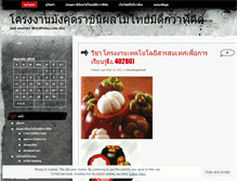 Tablet Screenshot of intirajampa.wordpress.com