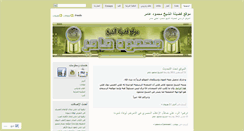 Desktop Screenshot of mahmodamer.wordpress.com