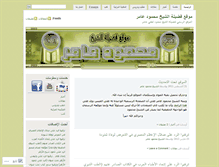 Tablet Screenshot of mahmodamer.wordpress.com