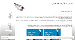 Desktop Screenshot of mollah.wordpress.com