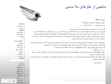 Tablet Screenshot of mollah.wordpress.com