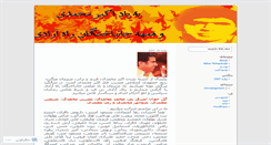 Desktop Screenshot of akbarmohamadi.wordpress.com