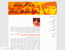 Tablet Screenshot of akbarmohamadi.wordpress.com