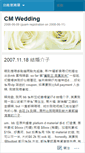 Mobile Screenshot of cm08.wordpress.com