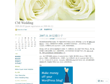 Tablet Screenshot of cm08.wordpress.com