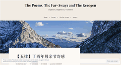 Desktop Screenshot of kerogen.wordpress.com