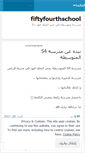 Mobile Screenshot of fiftyfourthschool.wordpress.com