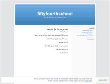 Tablet Screenshot of fiftyfourthschool.wordpress.com