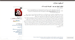 Desktop Screenshot of gerashi.wordpress.com