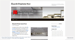 Desktop Screenshot of ntraccessfloor.wordpress.com