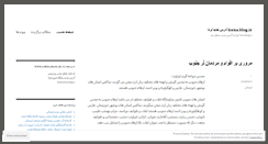 Desktop Screenshot of lornews.wordpress.com