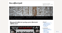 Desktop Screenshot of mathimaran.wordpress.com