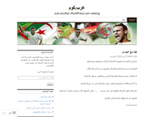 Tablet Screenshot of 3alem3arab.wordpress.com