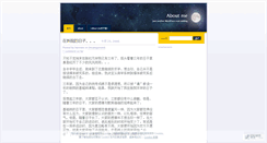 Desktop Screenshot of hannwei.wordpress.com