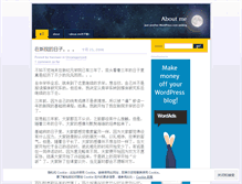 Tablet Screenshot of hannwei.wordpress.com