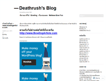 Tablet Screenshot of deathrush.wordpress.com