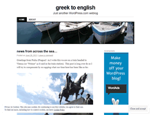 Tablet Screenshot of greektoenglish.wordpress.com