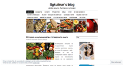Desktop Screenshot of bgkulinar.wordpress.com