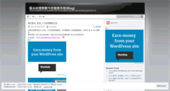 Desktop Screenshot of irene3849.wordpress.com