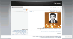 Desktop Screenshot of ebrahimavokh.wordpress.com