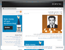 Tablet Screenshot of ebrahimavokh.wordpress.com
