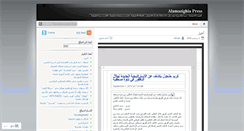 Desktop Screenshot of alamazighia.wordpress.com