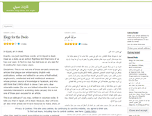 Tablet Screenshot of moabdallah.wordpress.com