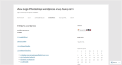 Desktop Screenshot of chaowa.wordpress.com