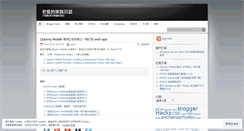 Desktop Screenshot of japlinchen.wordpress.com