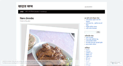 Desktop Screenshot of khaau.wordpress.com