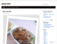 Tablet Screenshot of khaau.wordpress.com