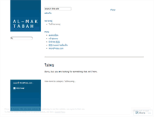 Tablet Screenshot of habibiemad.wordpress.com